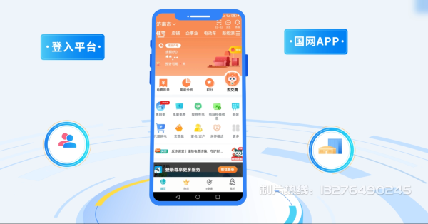 冷水滩区电力供需平台MG动画制作_电力系统可视化动画设计_智慧电网数字化宣传动画_电网科普动画_